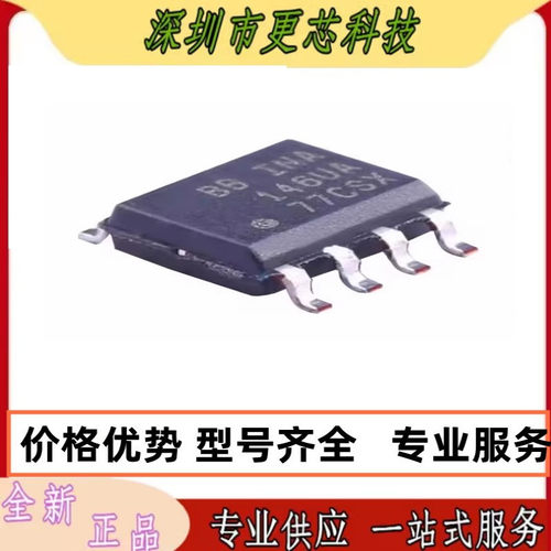 原装正品 INA146UA INA146UA/2K5 INA146U 运算放大器 封装SOP8