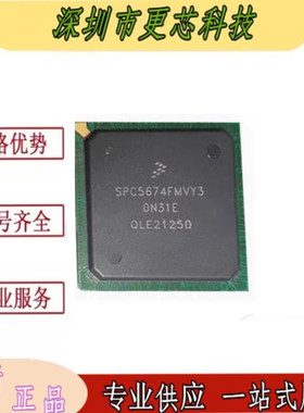 SPC5674FMVR3 5674FMVY3 5673F 汽车处理器芯片MCU 芯片