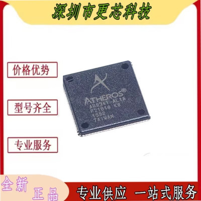AR9341-AL1A AR9341-ALIA AR9341 QFN ATHEROS进口正品