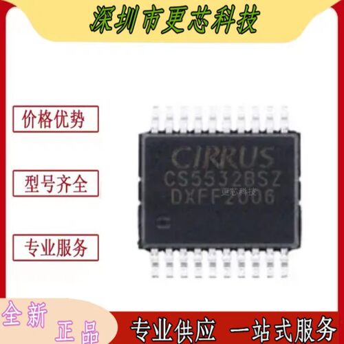 CS5532-BSZ模数转换器芯片