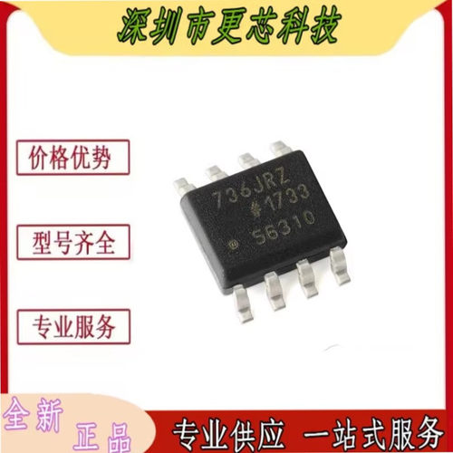AD736JRZ AD736JR AD736J SOP8 低功耗真RMS至DC转换器芯片 全新