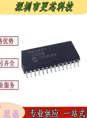 PIC16F57-I/SO PIC16F57 贴片SOP28 20MHz微控制器芯片