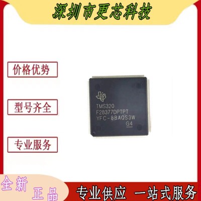 TMS320F28377DPTPT   封装LQFP-176BOM