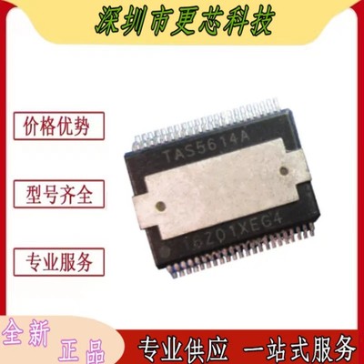 TAS5614ADKDR音频放大器芯