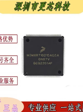 MIMXRT1021DAG5A 封装LQFP-144 微控制器单片机MCU芯片