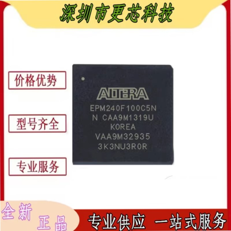 EPM240F100C5N EPM240F100I5N 可编程门阵列BGA100 现货