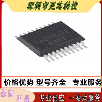 原装正品 DAC7631EB DAC7631E 贴片SSOP20 高精度数模转换器芯片