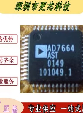 AD7664AST AD7664ASTZ 模数转换器 LQFP48集成IC芯片
