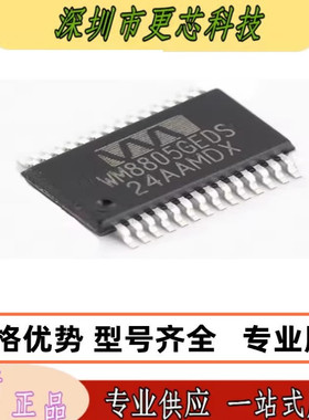 WM8805GEDS WM8805 SSOP28 音频数字接口收发器芯片 全新原装正品