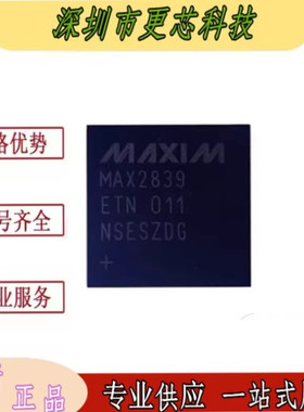 MAX2839ETN 无线宽带RF收发器微波射频芯片 TQFN-56封装
