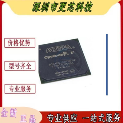 5CGXFC7C6F23I7N 5CGXFC5C6F23C8N C6N 嵌入式 BGA-484  全新原装