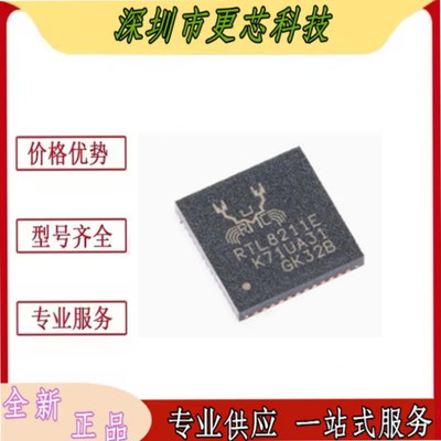 全新原装 RTL8111E 8111E RTL8111F 8111F 以太网控制器芯片 现货