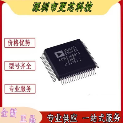 ADMC300BST 封装QFP80 高性能的基于dsp电机控制器芯片