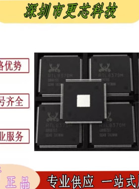 RTL8370M-GR封装TQFP-176通信接口芯片以太网收发器 集成电路原装