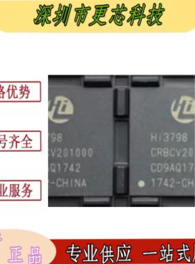 HI3798CRBCV201000 HI3798 HI3798CV200封装BGA 液晶屏芯片IC