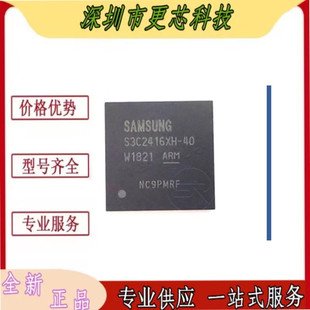 S3C2416XH-40 三星 BGA330 微处理器 S3C2416XH S3C2416 全新原装