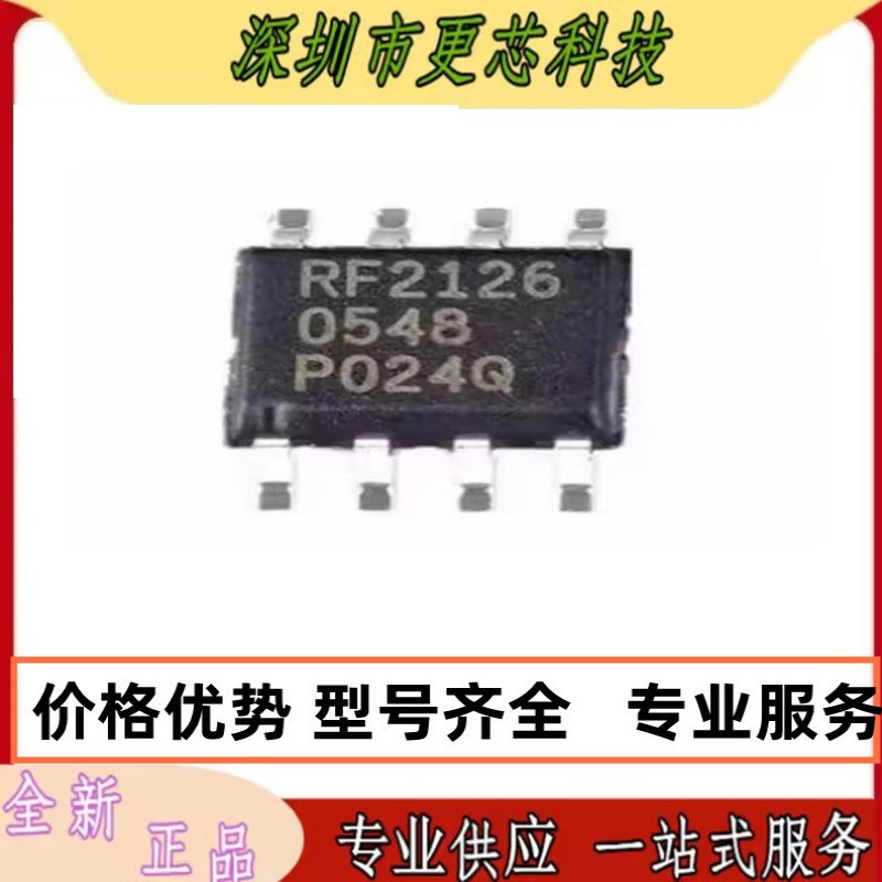 原装正品 RF2126 RF2126TR7 封装SOP8 大功率线性放大器芯片 咨询