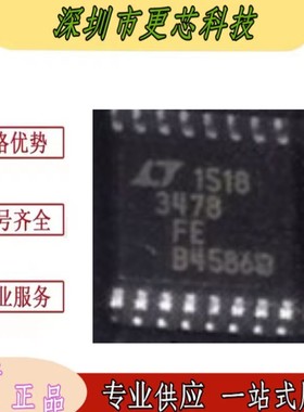 LT3478IFE-1  贴片TSSOP16 LED驱动器芯片