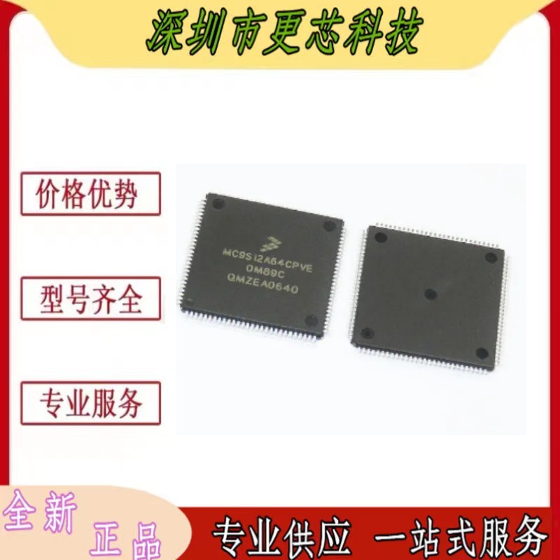 MC9S12A64CPVE MC9S12A64CPV  QFP-112 集成IC 电子元器件市场 芯片 原图主图