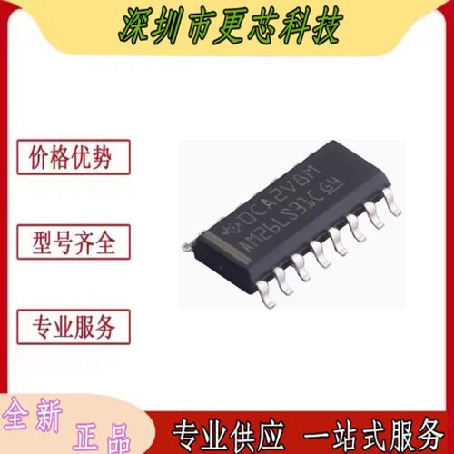 AM26LS31CDR AM26LS31C AM26L封裝SOP16 四路差动线路驱动器