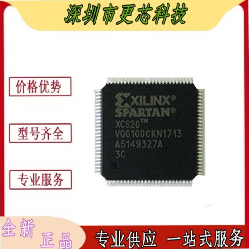 XCS20-3VQG100C XCS20-3VQ100C QFP100 全新原装 可编程芯片IC