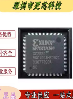 XC2S30VQ100 XC2S30-5VQG100C 芯片 QFP100封装  XC2S30-5VQG100I