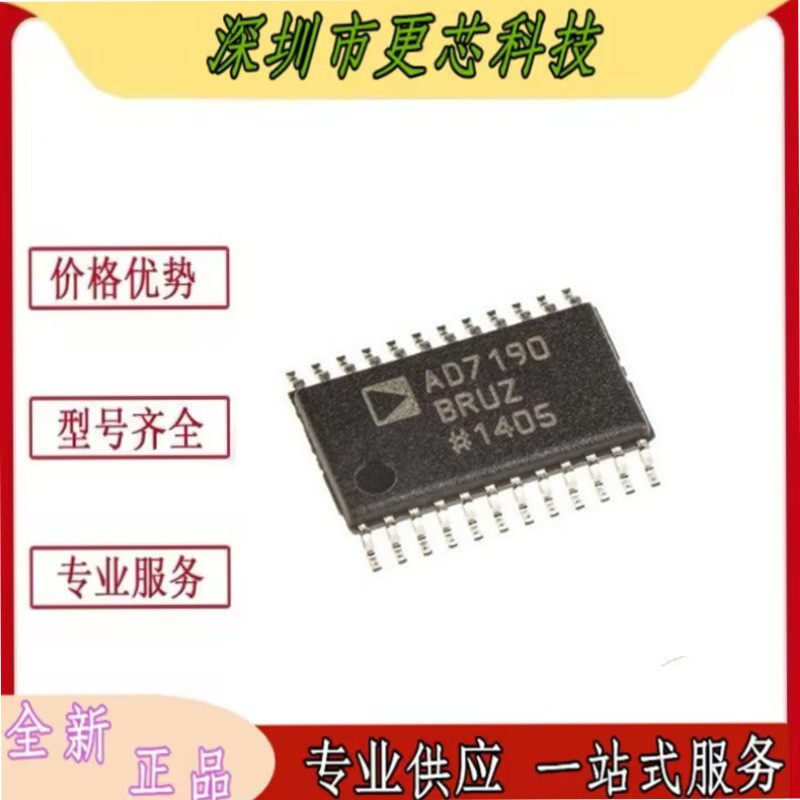 原装正品 AD7190BRUZ-REEL TSSOP-24 24位Σ-Δ模数转换器(ADC)