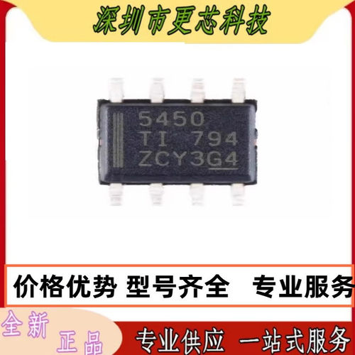 贴片 TPS5450DDAR SOIC-8 降压转换器 DC-DC芯片 原装正品