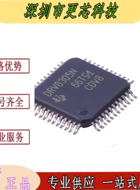 全新原装 DRV8305NPHPR DRV8305N HTQFP48贴片 驱动芯片DRV8305