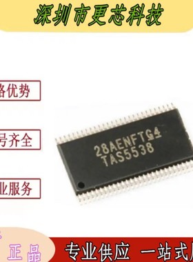 TAS5538DGGR TSSOP56 音频放大器 IC芯片