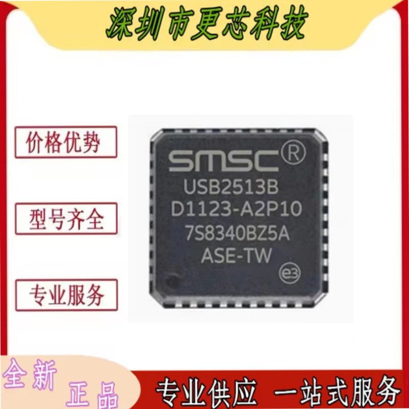 全新原装 USB2513B-AEZC 贴片QFN36 USB2513B USB接口芯片IC 现货