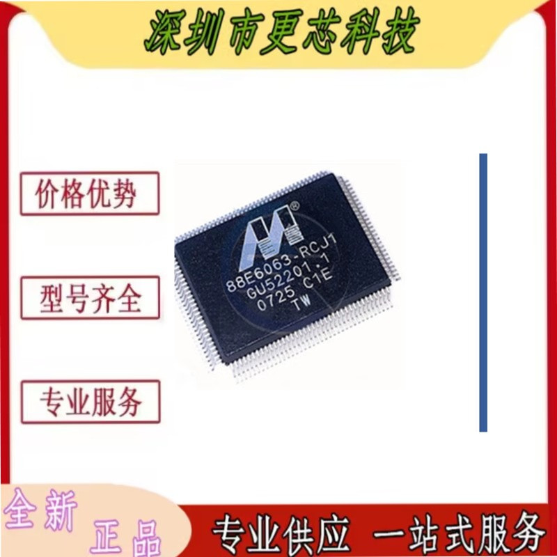 全新原装88E6063-RCJ1 88E6063 封装QFP128 以太网IC 芯片现货IC