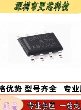 原装正品 OP07CDR 贴片SOP-8双极性运算放大器IC OP07C芯片0P07C