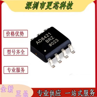 AD8421BRZ AD8421BR AD8421B SOP8 仪表放大器 芯片 全新原装