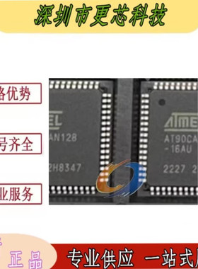 AT90CAN128-16AU TQFP-64 AVR微控制器 16MHz/128KB闪存 全新原装