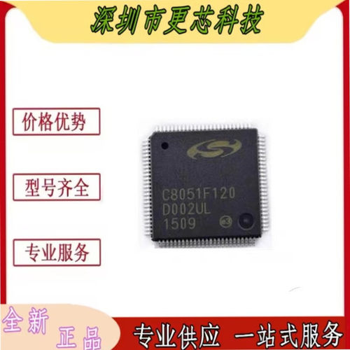 全新原装正品 C8051F120 C8051F120-GQR 微控制器USB接口IC 芯片