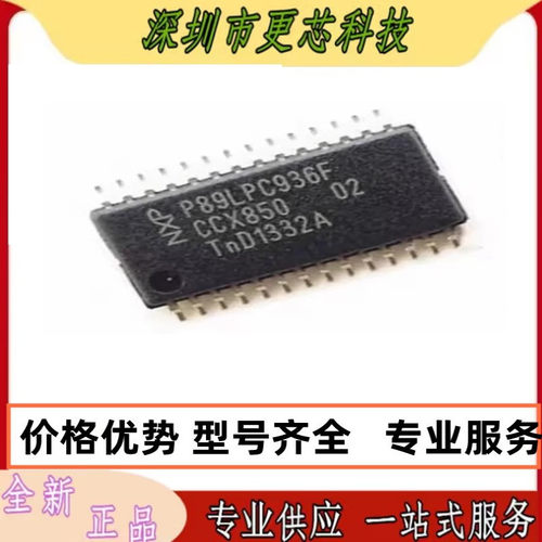 原装正品P89LPC936F P89LPC936FDH TSSOP28封装 8位微控制器 -MCU