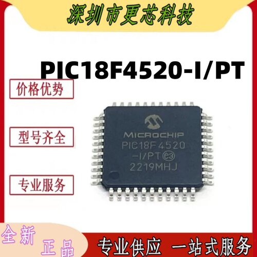 全新PIC18F4520-I/PT 封装TQFP-44 8位微控制器MCU芯片