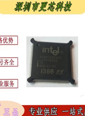 KU80386EX33 TC KU80386EX25 QU80386EX25 QFP132全新原装 可配单