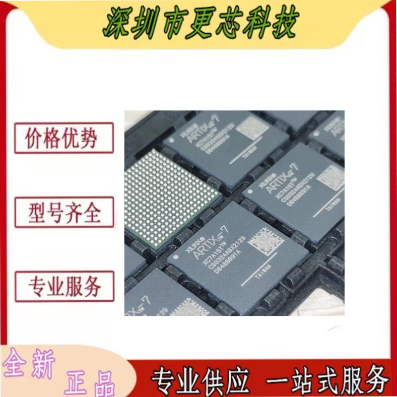 全新原装 XC7A15T-2CSG324I/C XC7A15T-1CSG324C/I 封装FBGA-324