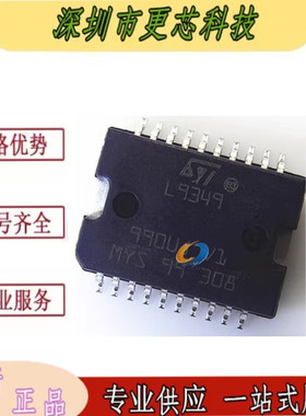 L9349 L9349TR-LF 汽车电脑板易损IC芯片 HSOP20封装 全新原装