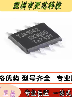 TJA1042T/N1 A1050T/C/3 1021T2C 1020 1021 1040 1050 1051 1029