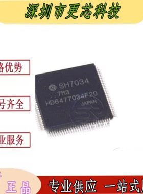 HD6477034F20 SH7034 QFP112脚 全新微控制器芯片 贴片 可代烧录