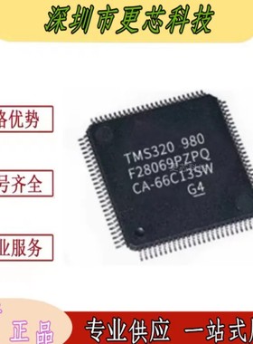 TMS320F28069PZPQ HTQFP-100 贴片 MCU微控制器 芯片