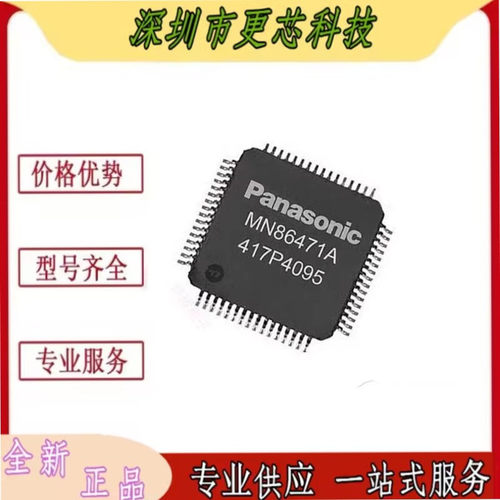 全新原装 正品MN86471A MN86471 PS4 松下通信芯片 QFP-64封装