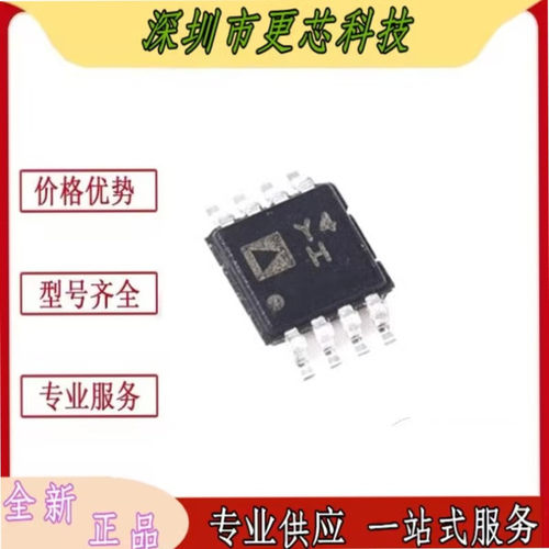 AD8237ARMZ-R7 丝印Y4H MSOP-8 1通道 仪表放大器IC芯片