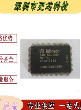 SAB83C166-5M SAB83C166W-5M SAB83C166W-5M-T3 全新原装 芯片IC