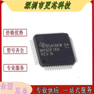 MSP430F149IPMR MSP430F149IPM M430F149 QFP64 微控制器全新原装