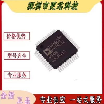 AD9767ASTZ AC9767ASTZ AD9767AST正品模拟转换器芯片
