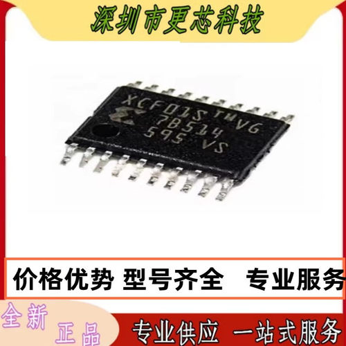 XCF01SVOG20C 02 04SVOG20C 16PVOG48C 可编程逻辑器件 原装正品